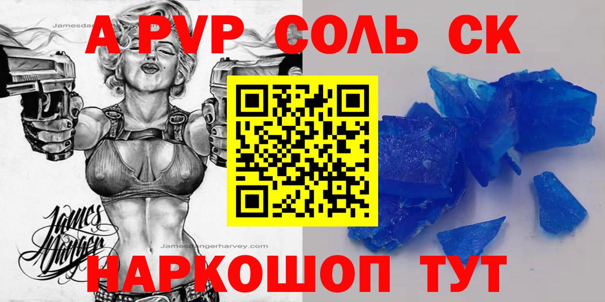 А ПВП СК КРИС Ипатово