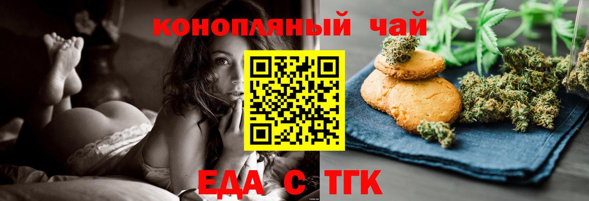 Ипатово  Cannafood конопля  Вход с VPN 