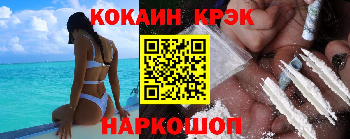 КОКАИН  где можно купить   Вход с VPN  Ипатово  Кокаин VHQ 