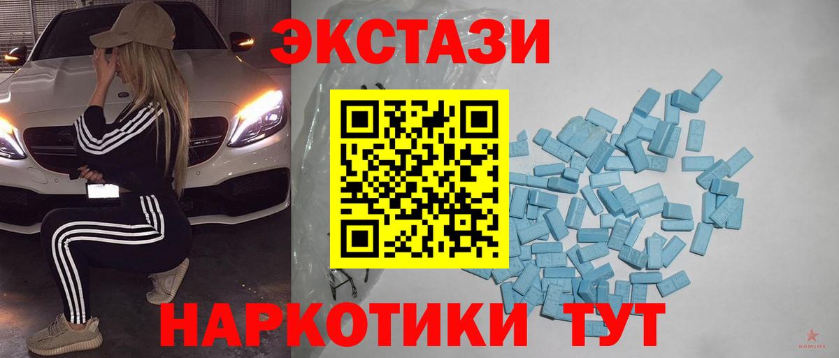 ЭКСТАЗИ XTC  Вход с VPN  Ecstasy  Ипатово 