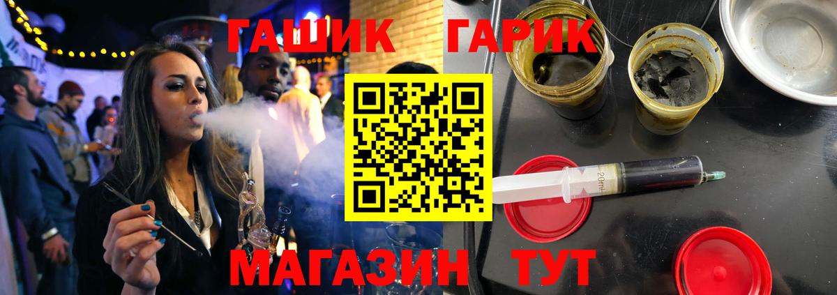 Гашиш хэш Ипатово