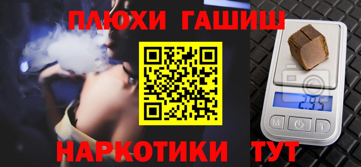 Ипатово  ГАШИШ  ГАШИШ Cannabis  Вход с VPN  ГАШ убойный 