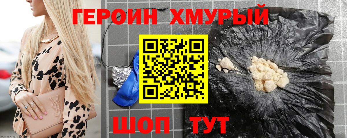 Героин Афган  Вход с VPN  Ипатово 