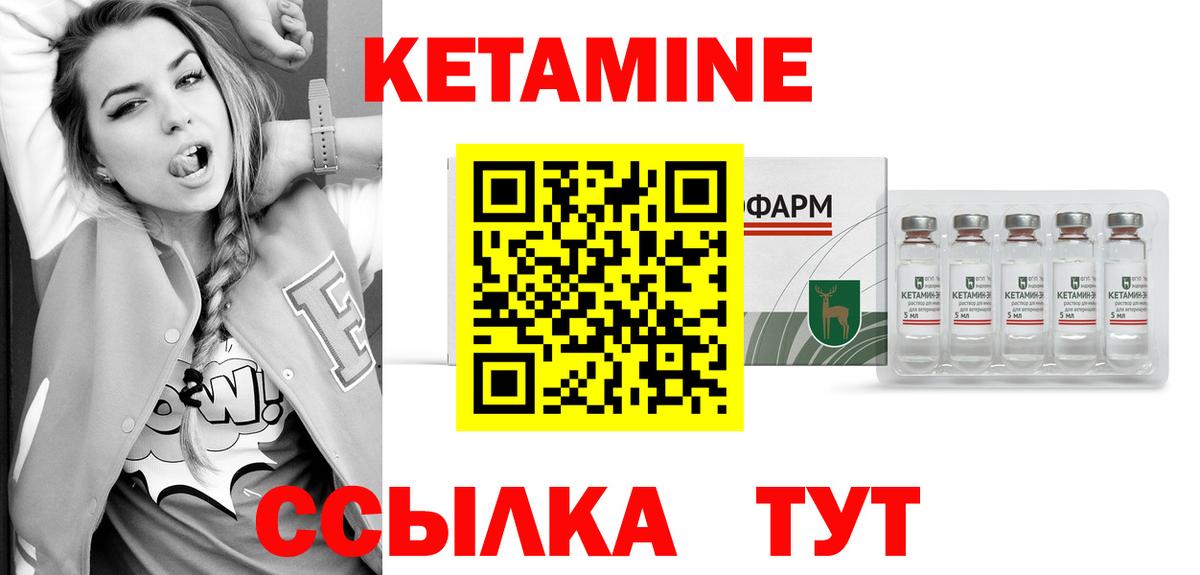 Ипатово  Кетамин ketamine  Вход с VPN 