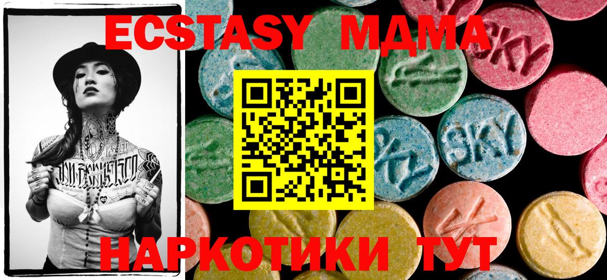 MDMA crystal Ипатово