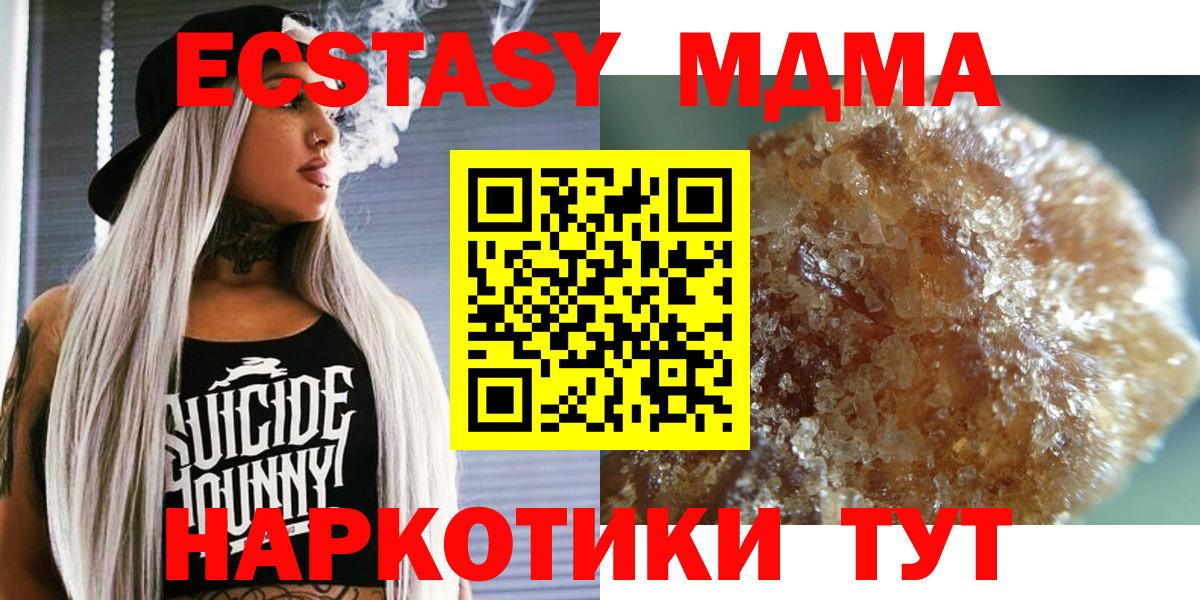 МДМА молли  MDMA  МДМА VHQ  Ипатово  Вход с VPN 