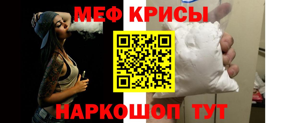 Мефедрон мяу мяу  Меф  Ипатово  Вход с VPN  Меф mephedrone 