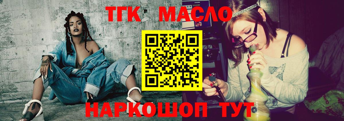 ТГК вейп  Вход с VPN  Ипатово 